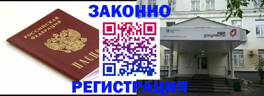 регистрация для дет. сада в Златоусте