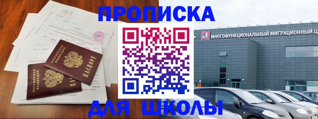 временная регистрация надежно в Златоусте